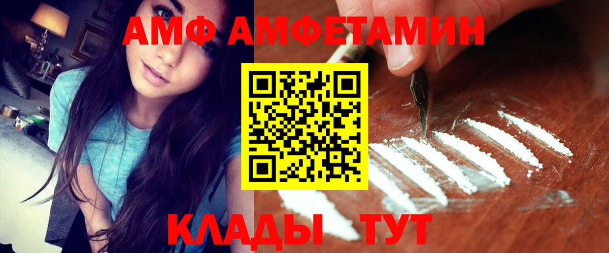 АМФЕТАМИН Розовый  АМФЕТАМИН  Амфетамин  Казань  Вход с VPN 