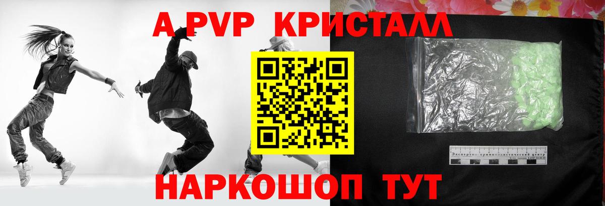 А ПВП СК  А ПВП СК КРИС  A-PVP  Казань  Вход с VPN 