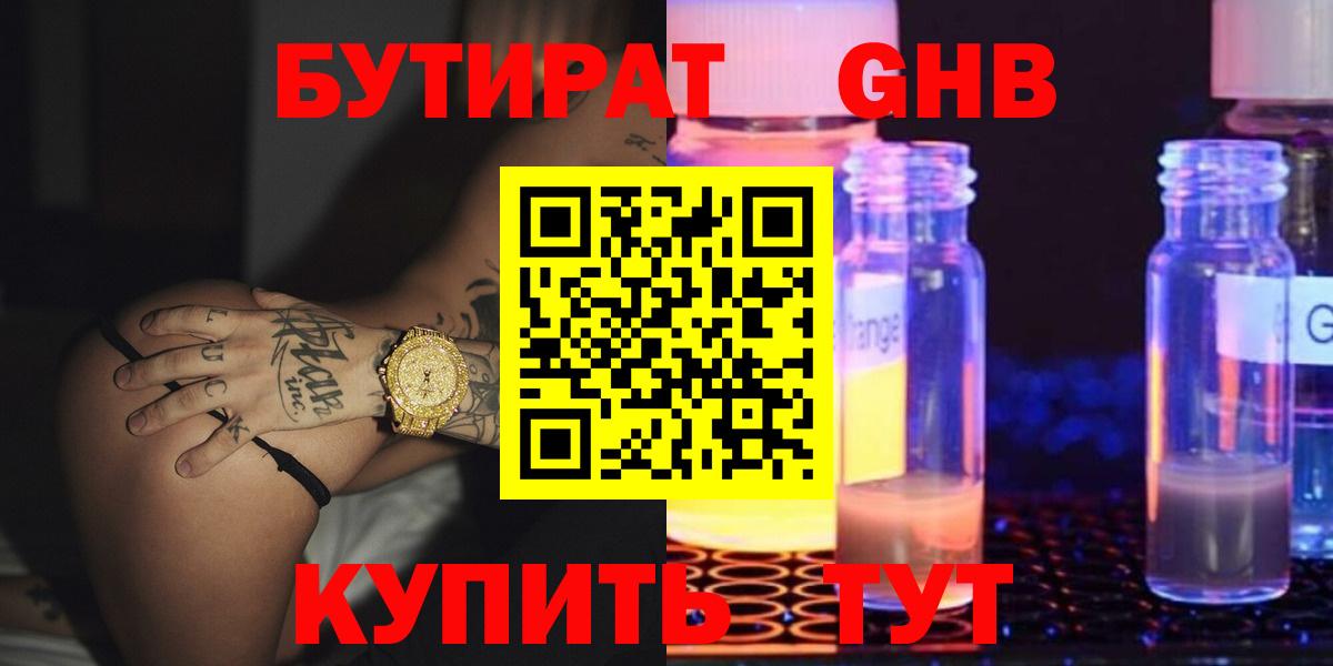 Казань  БУТИРАТ буратино  Вход с VPN 