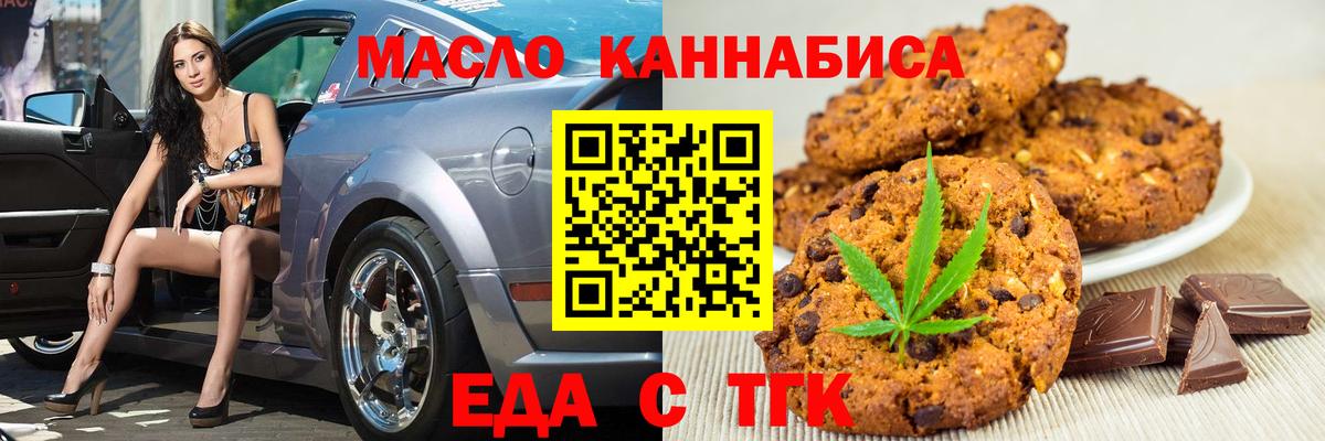 Казань  Cannafood конопля  Вход с VPN 