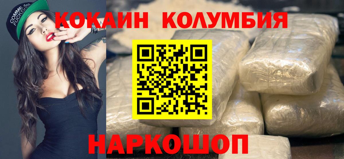 COCAIN VHQ  Кокаин Эквадор  Казань  Вход с VPN 