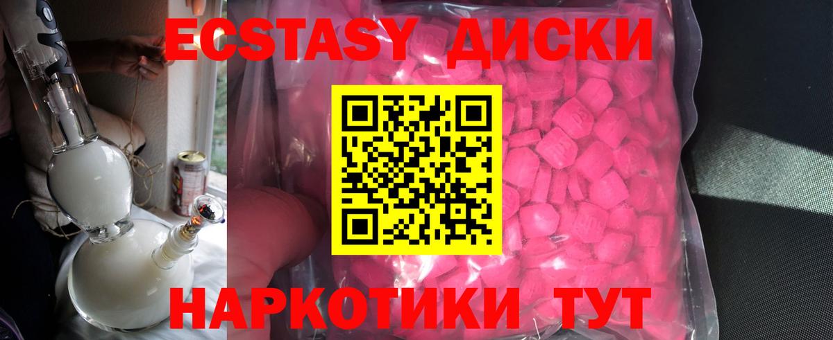 Казань  ЭКСТАЗИ  Вход с VPN  Ecstasy 99% 
