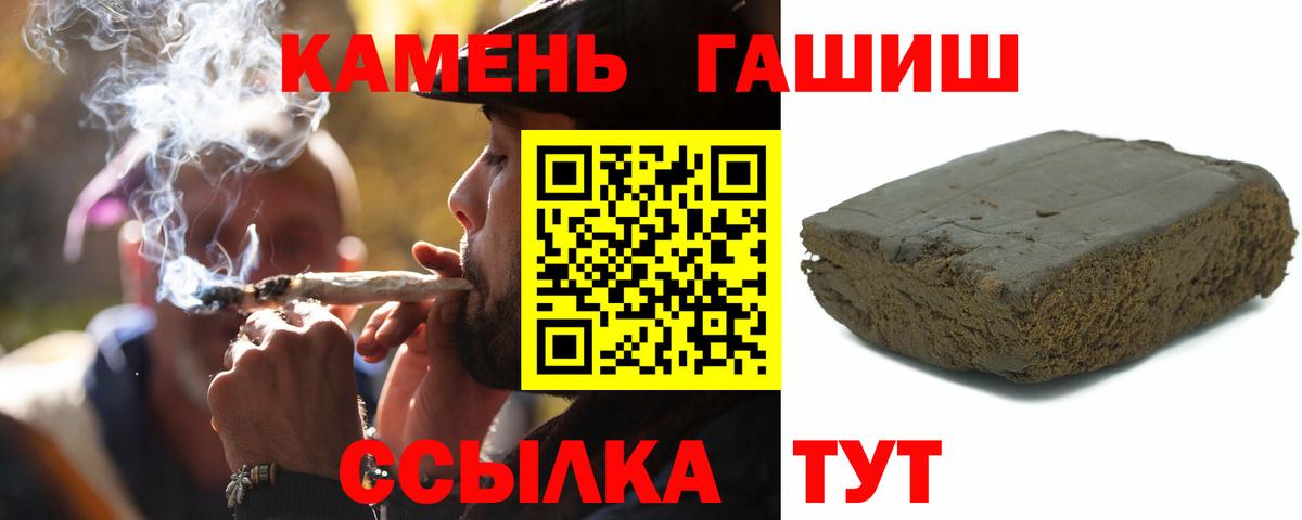 ГАШИШ Ice-O-Lator  ГАШ  Гашиш 40% ТГК  Казань  Вход с VPN 