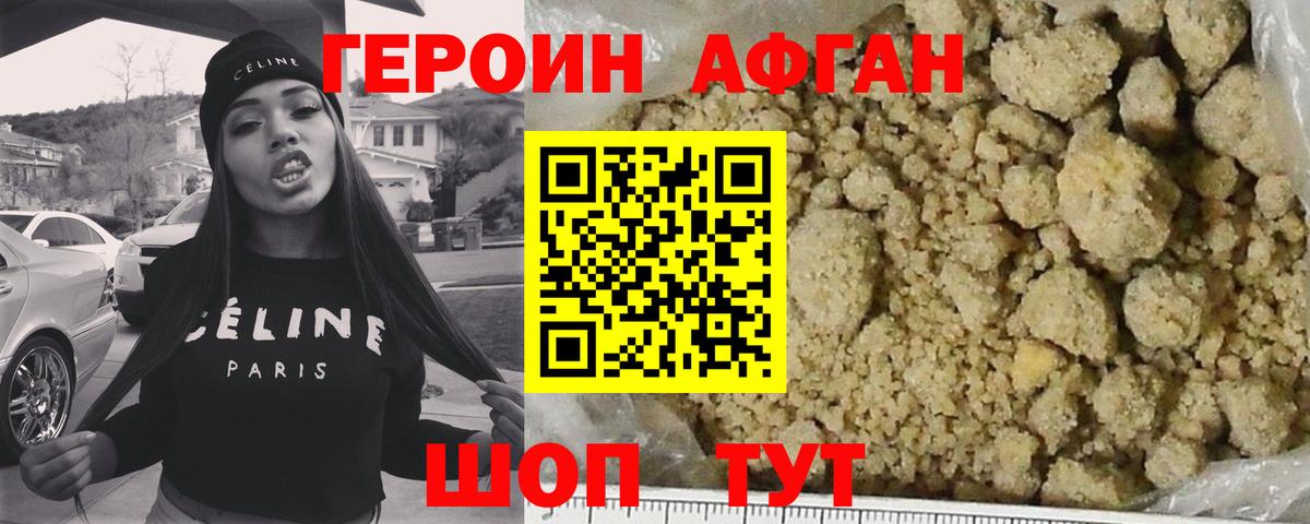Казань  Героин  Вход с VPN  ГЕРОИН хмурый 