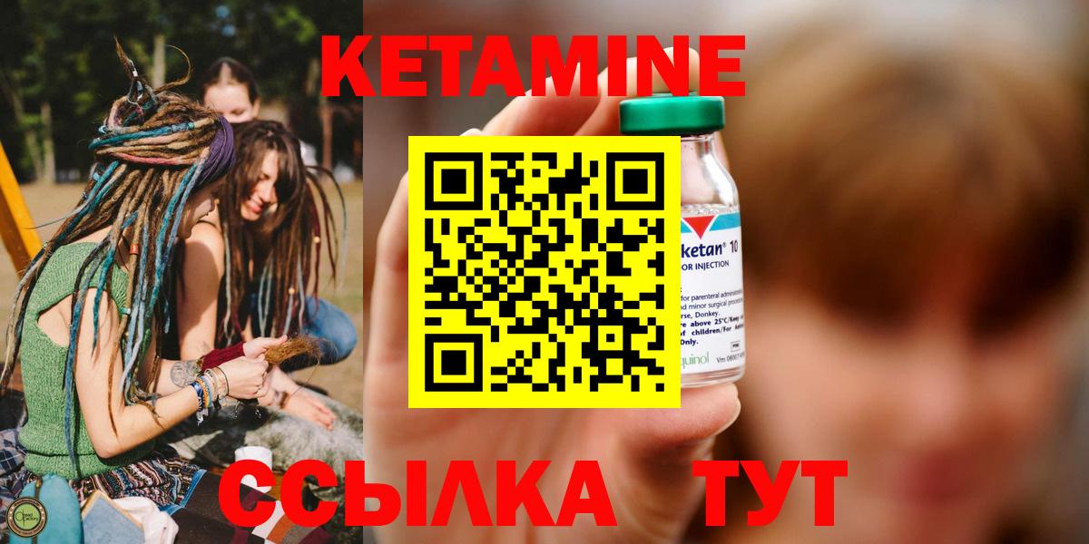 КЕТАМИН VHQ Казань