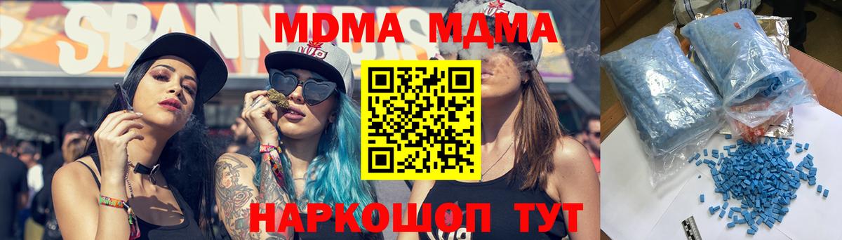 MDMA  MDMA crystal  Вход с VPN  МДМА кристаллы  Казань 