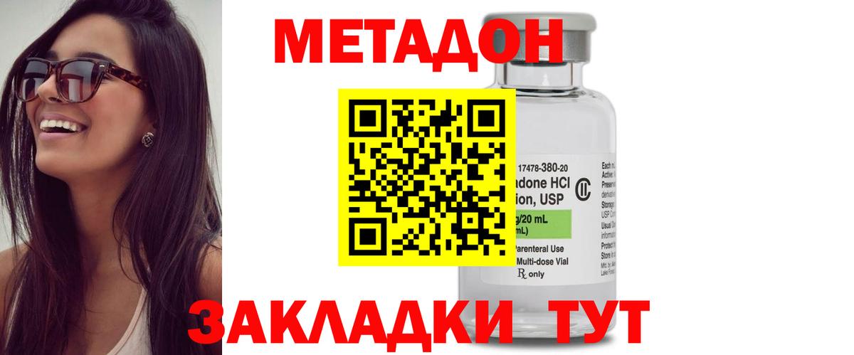 МЕТАДОН белоснежный  Вход с VPN  Казань  Метадон methadone 