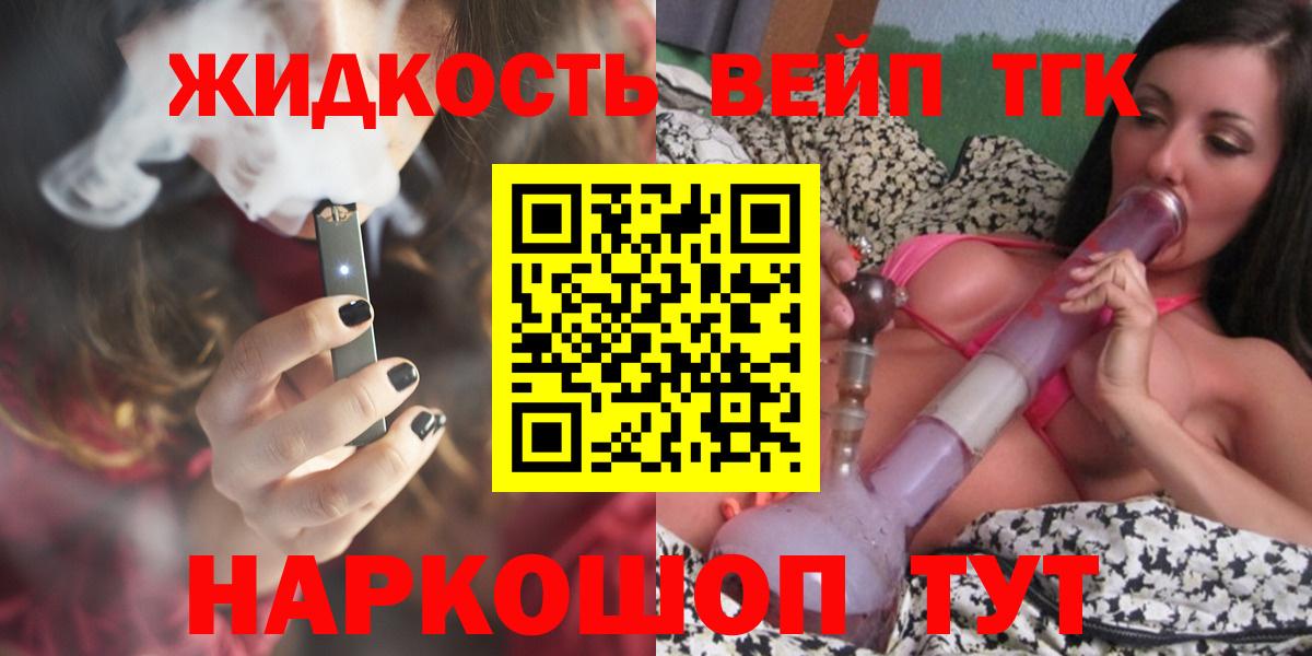 ТГК вейп с тгк  Вход с VPN  Дистиллят ТГК THC oil  Казань 